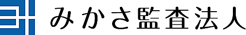 社員 – みかさ監査法人